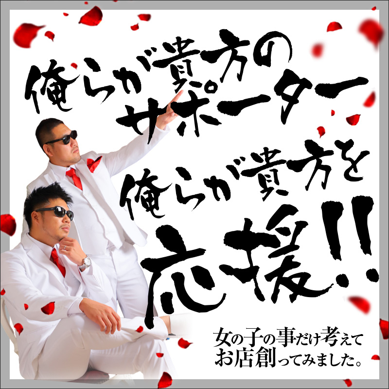 求人絶賛募集中!!!